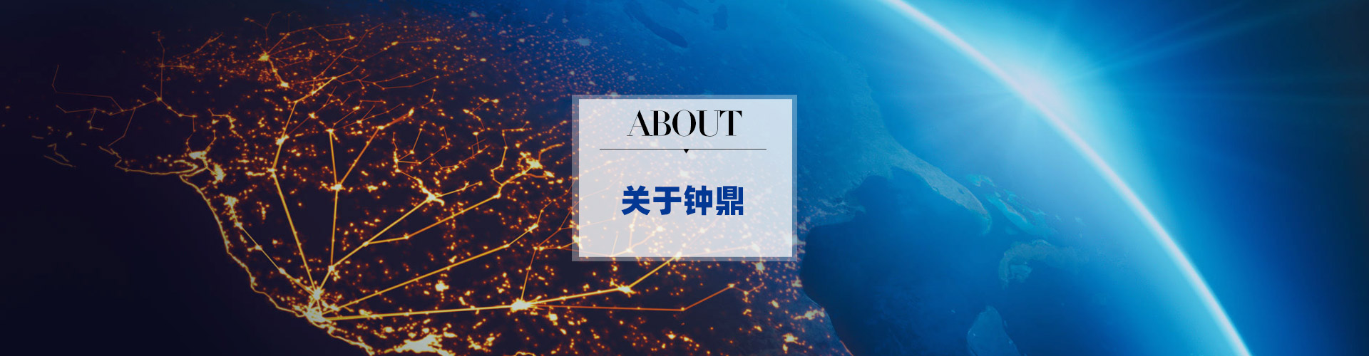 企業(yè)大事記